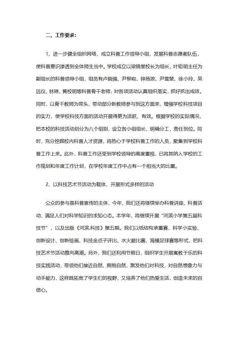 年级年度工作计划范文集锦（精选26篇）第30页