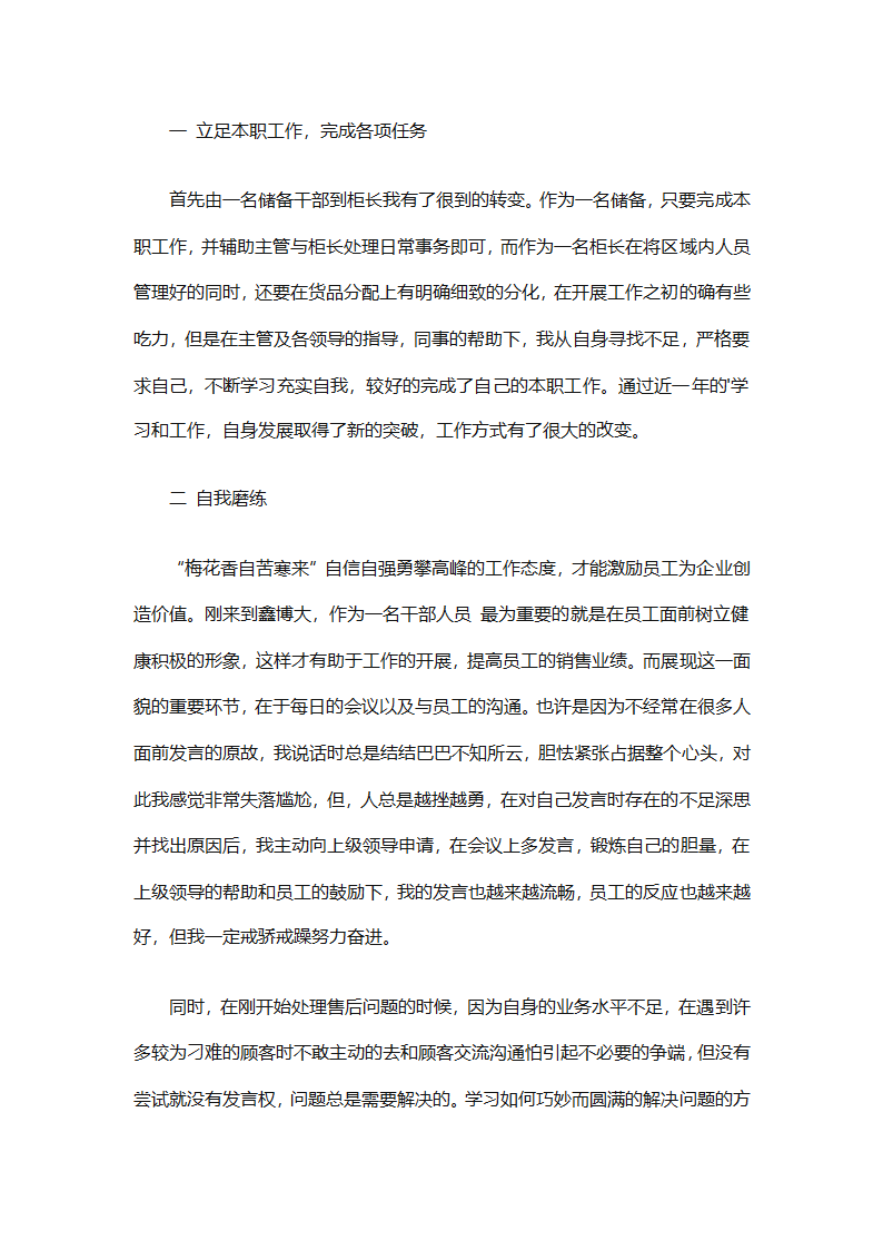 年级年度工作计划范文集锦（精选26篇）第49页