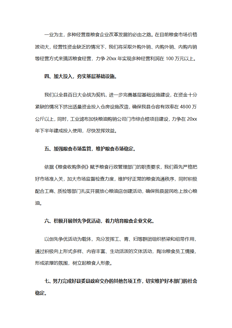 年级年度工作计划范文集锦（精选26篇）第54页