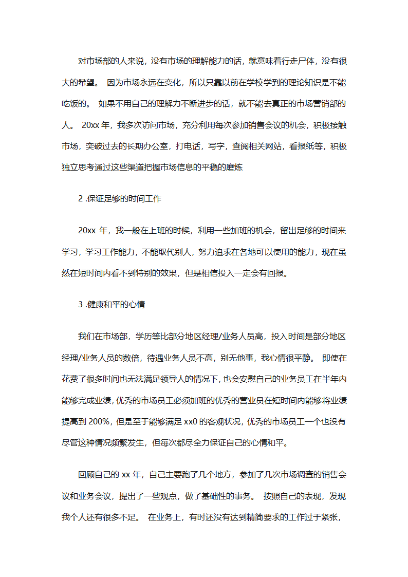 年级年度工作计划范文集锦（精选26篇）第92页