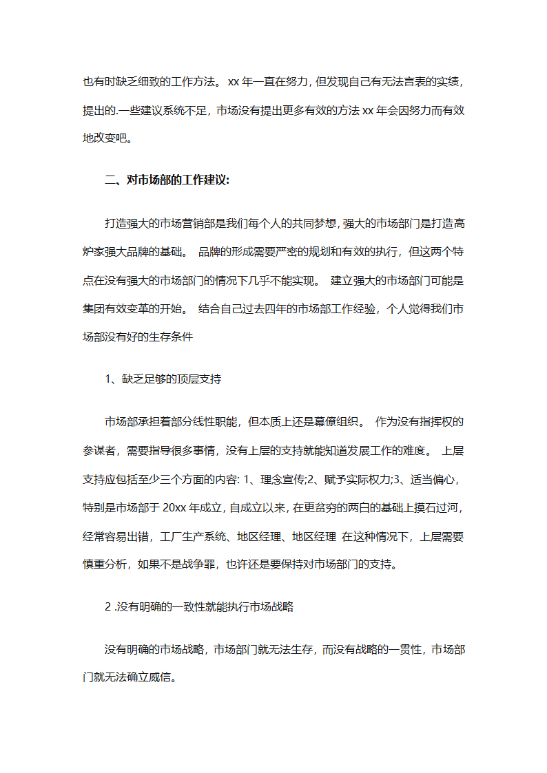 年级年度工作计划范文集锦（精选26篇）第93页