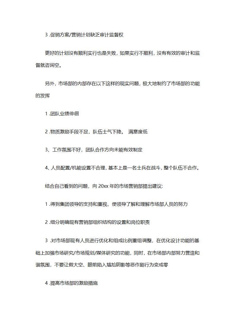 年级年度工作计划范文集锦（精选26篇）第94页