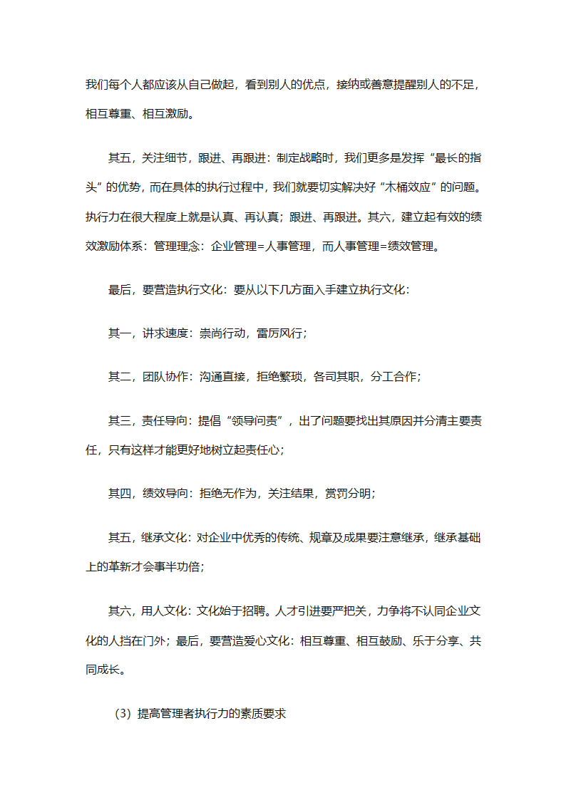 2025年财务个人年度工作计划范文（精选28篇）第56页
