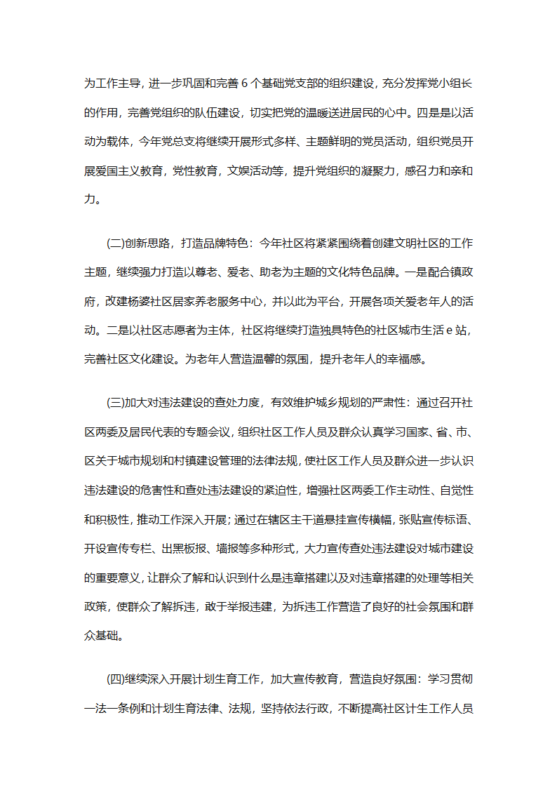 个人远程教育学习计划参考（精选32篇）第53页