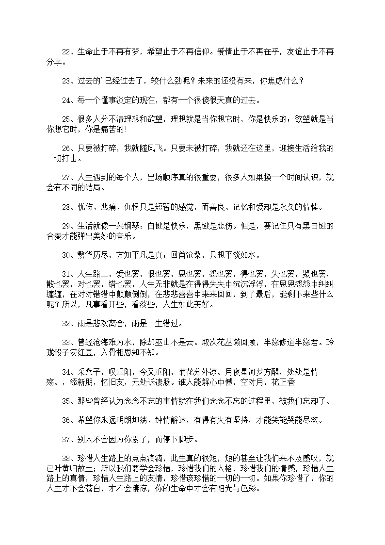 关于读书的文案第15页