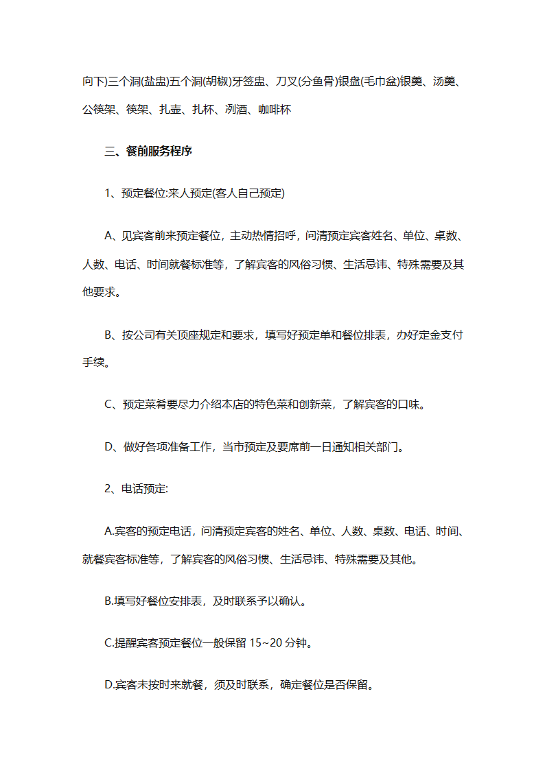 实用的员工培训计划范文合集（通用24篇）第13页