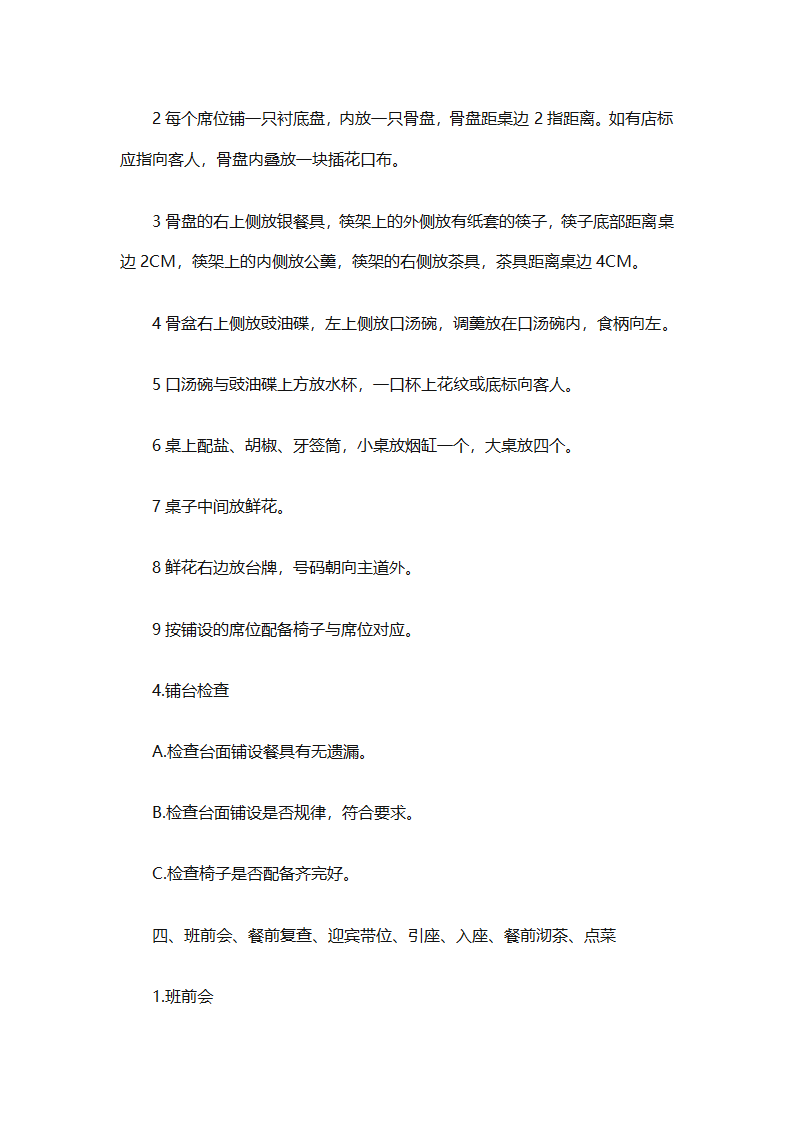 实用的员工培训计划范文合集（通用24篇）第15页