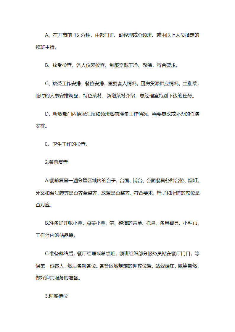 实用的员工培训计划范文合集（通用24篇）第16页
