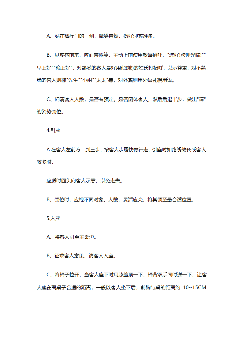 实用的员工培训计划范文合集（通用24篇）第17页