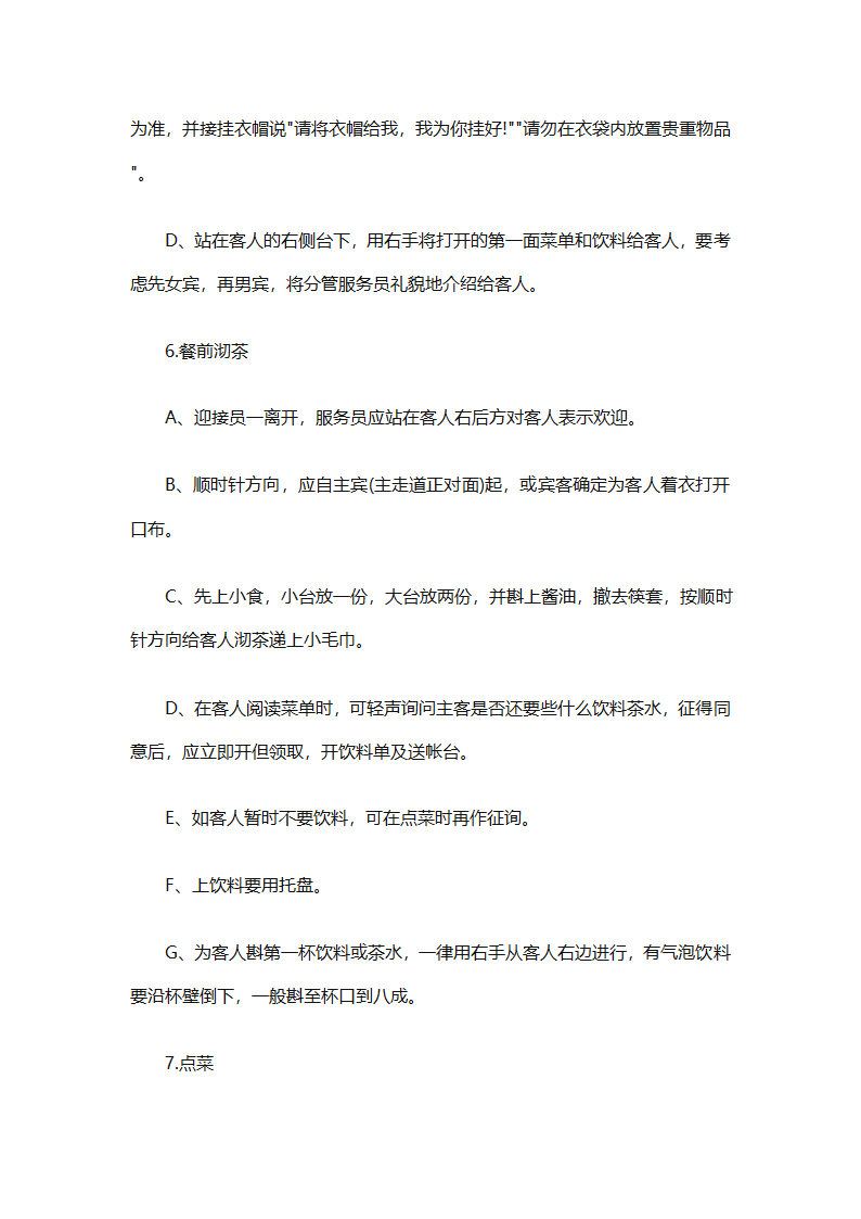 实用的员工培训计划范文合集（通用24篇）第18页