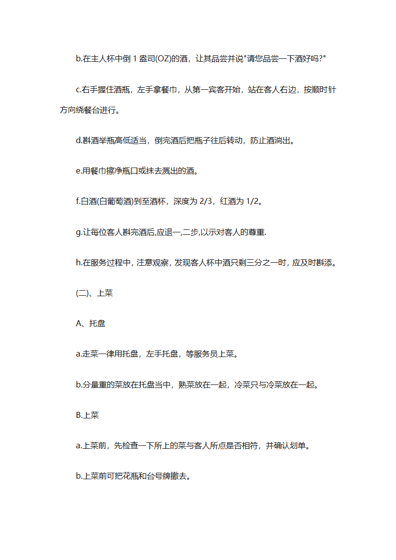 实用的员工培训计划范文合集（通用24篇）第21页