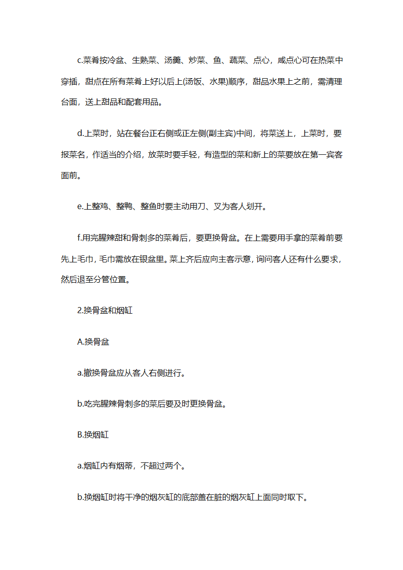 实用的员工培训计划范文合集（通用24篇）第22页