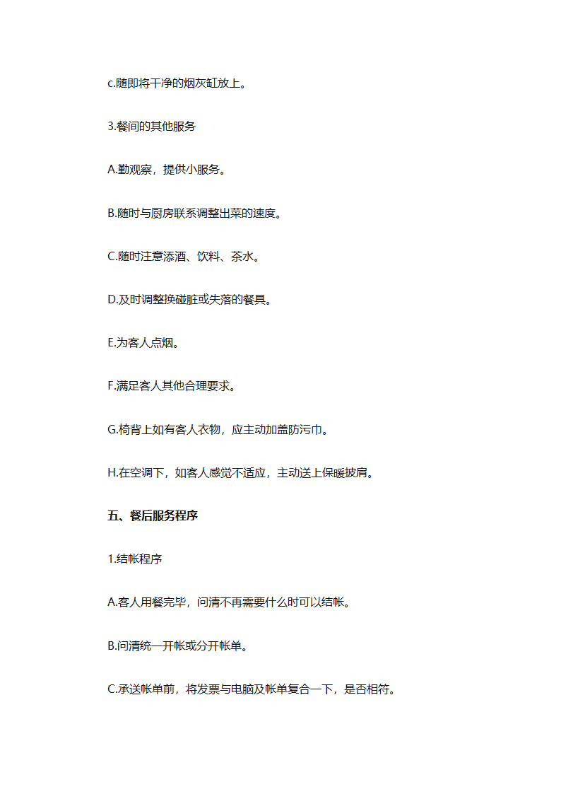 实用的员工培训计划范文合集（通用24篇）第23页