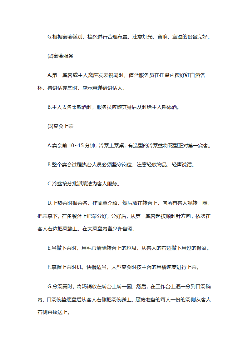 实用的员工培训计划范文合集（通用24篇）第26页