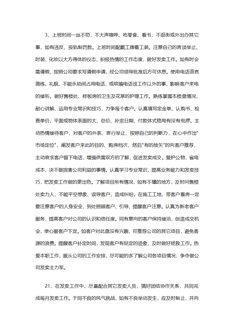 实用的员工培训计划范文合集（通用24篇）第29页