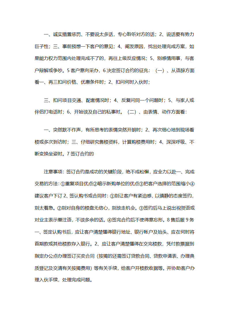 实用的员工培训计划范文合集（通用24篇）第33页