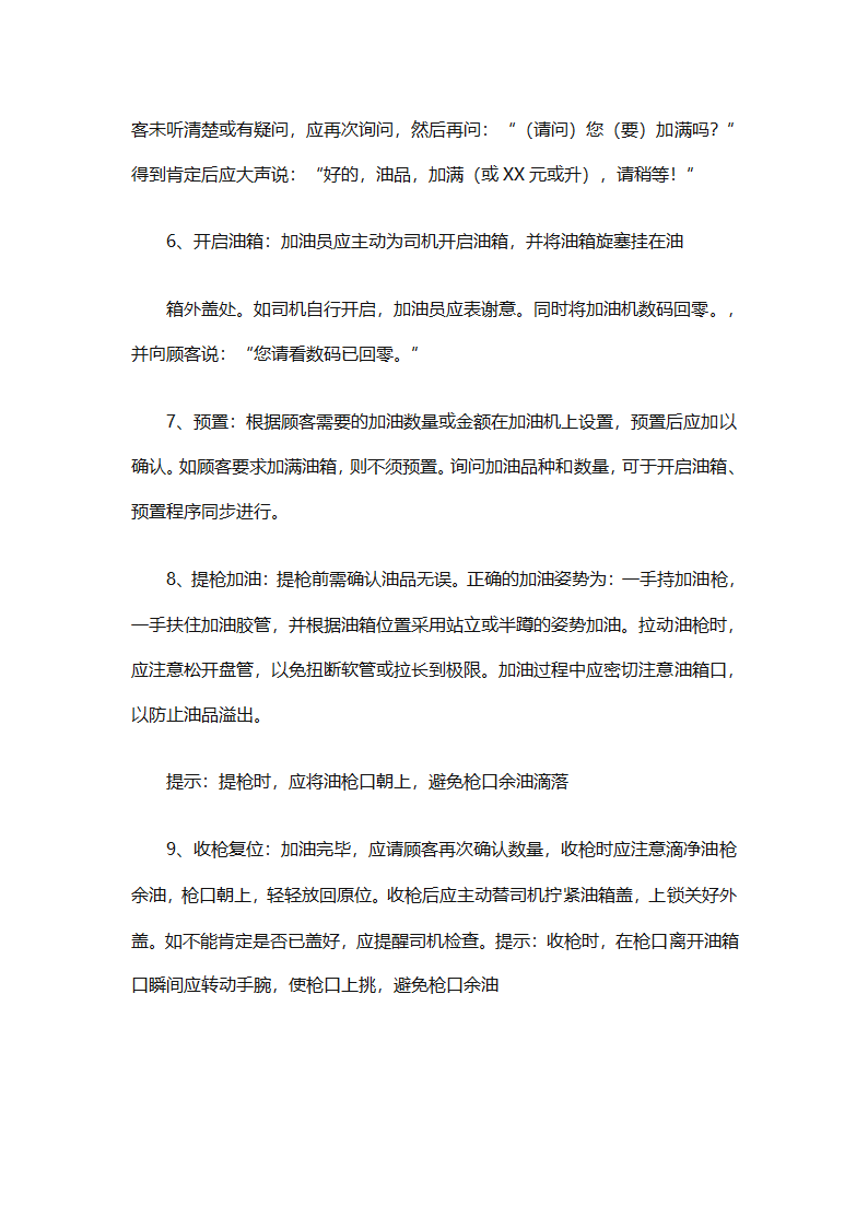 实用的员工培训计划范文合集（通用24篇）第50页