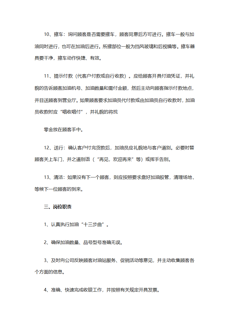 实用的员工培训计划范文合集（通用24篇）第51页
