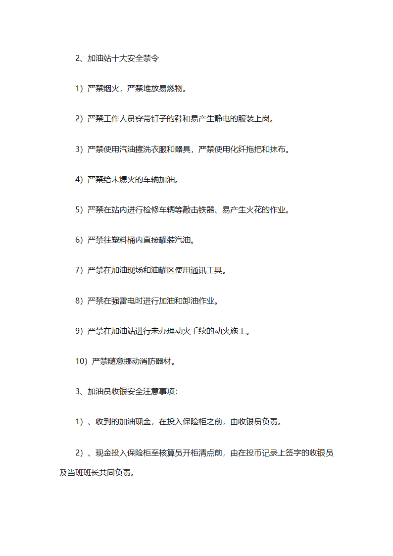实用的员工培训计划范文合集（通用24篇）第53页