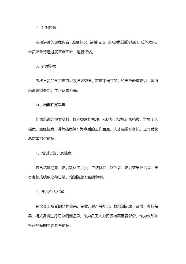 实用的员工培训计划范文合集（通用24篇）第70页