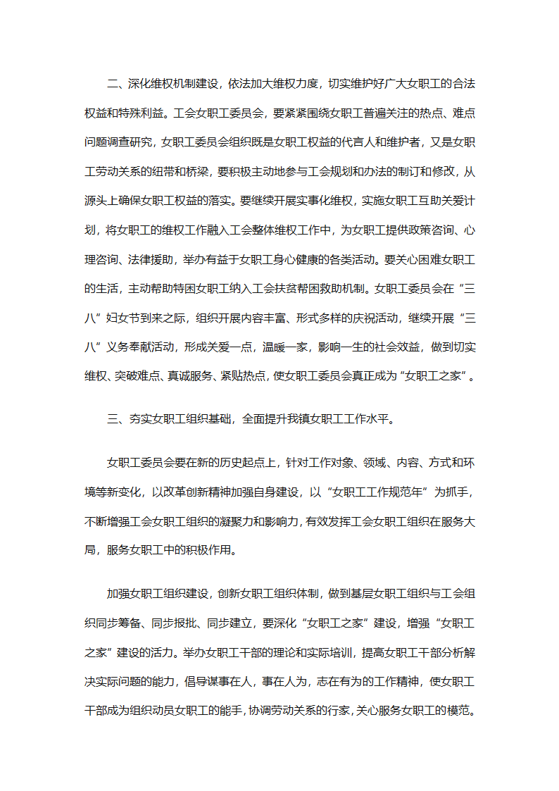 妇联下半年工作计划（通用11篇）第16页