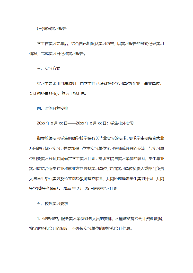 2025财务助理的下半年工作计划（精选14篇）第18页