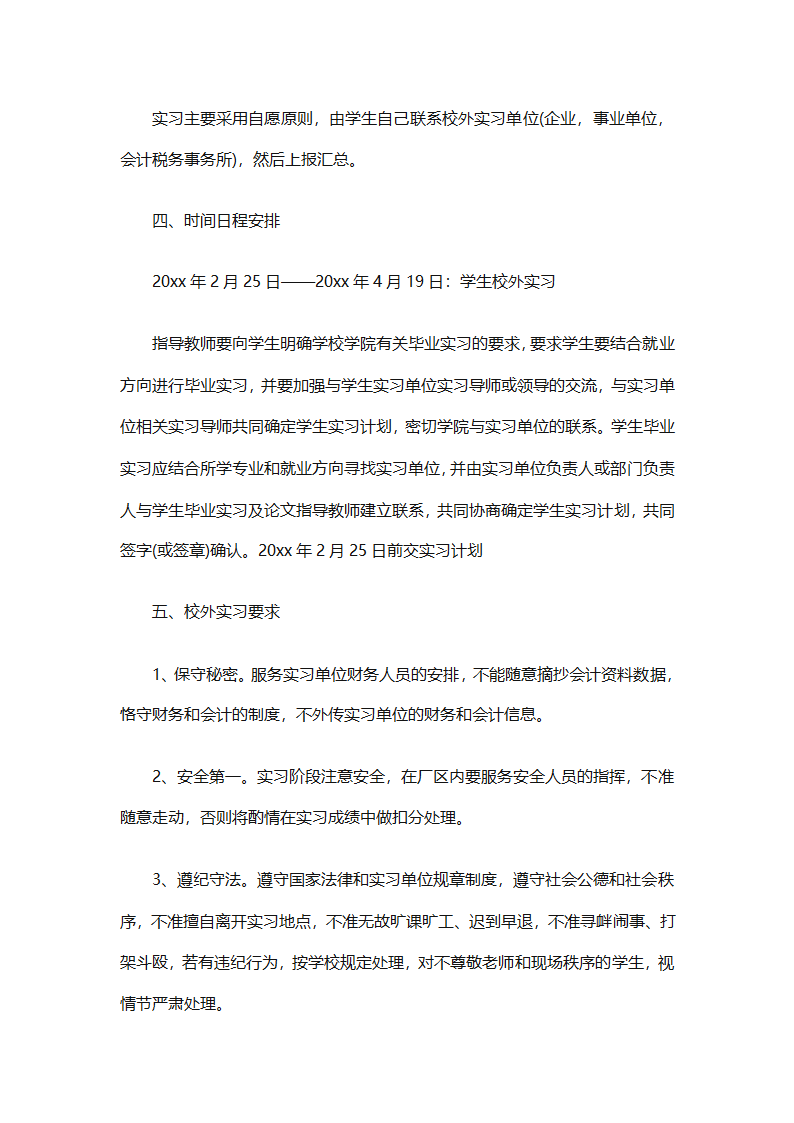 2025财务助理的下半年工作计划（精选14篇）第31页