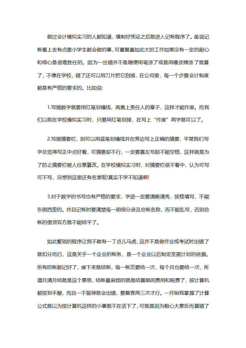 2025财务助理的下半年工作计划（精选14篇）第40页