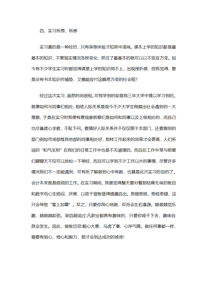 2025财务助理的下半年工作计划（精选14篇）第42页