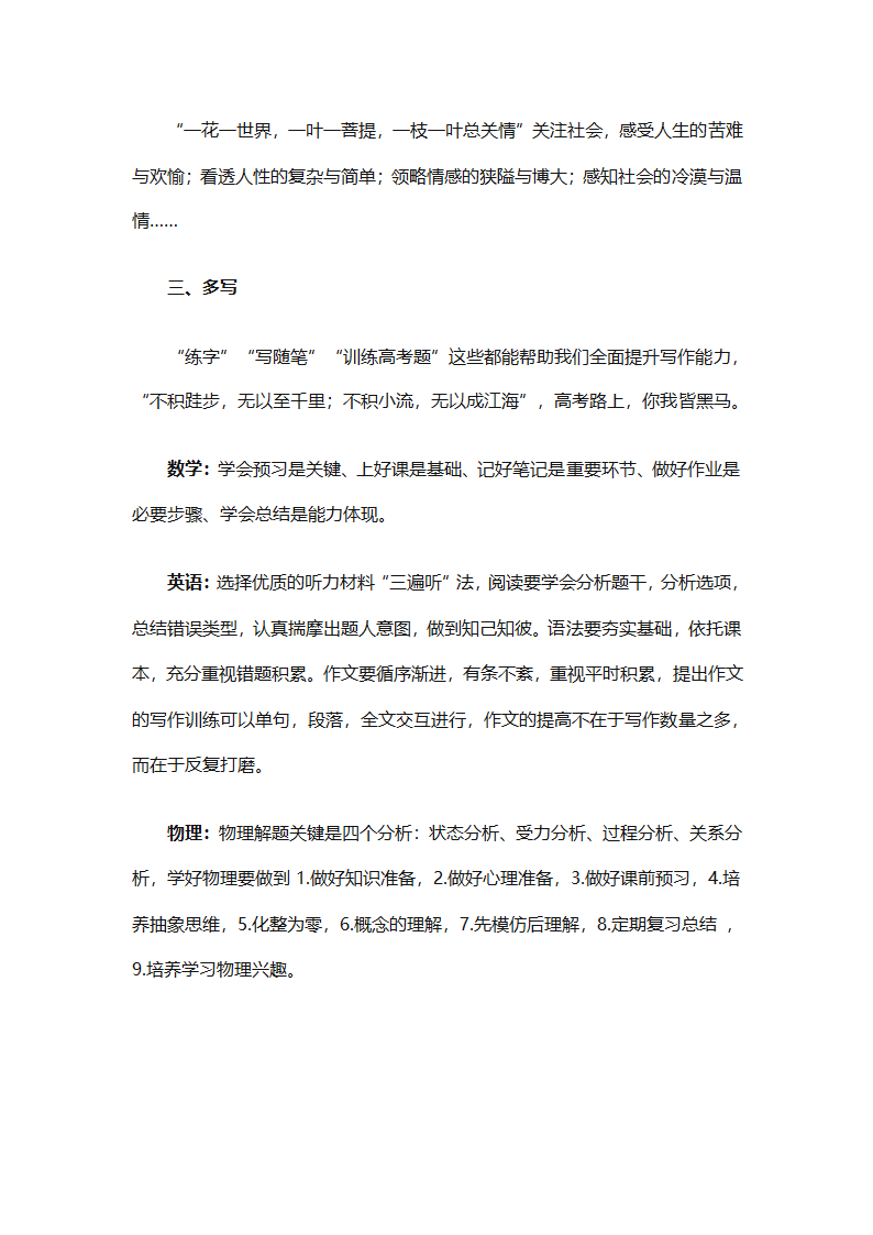 暑假计划表集锦（通用31篇）第44页