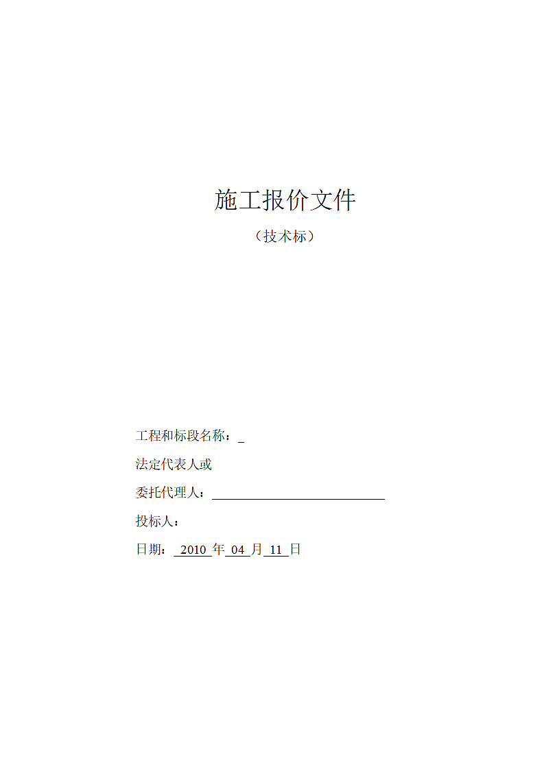 液化天然气低温罐施工方案.doc