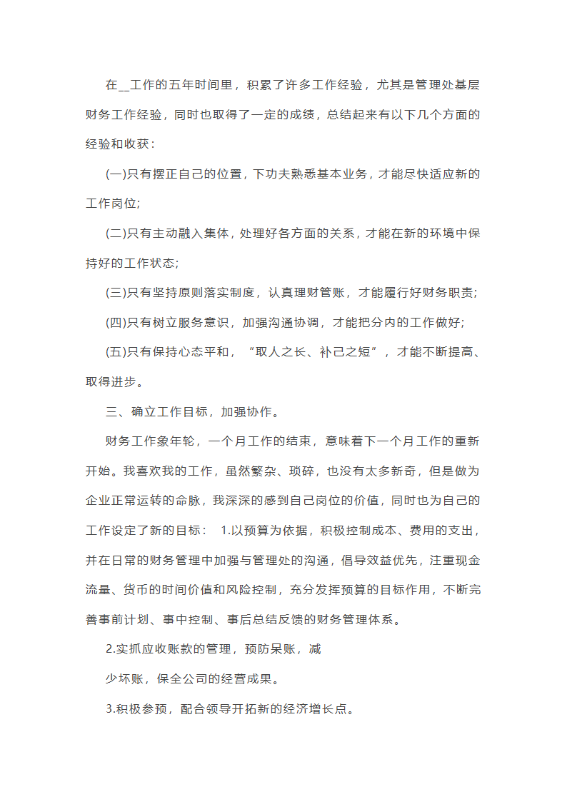 4s店市场部工作总结第8页