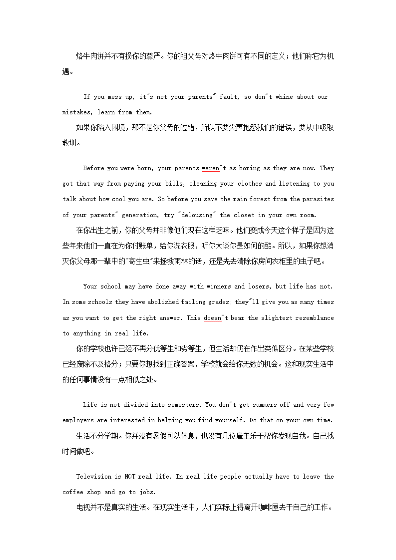 比尔盖茨的11条人生箴言第2页
