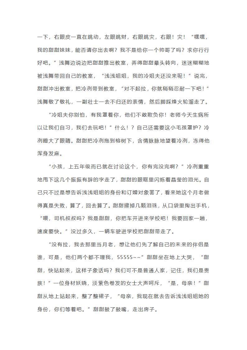 生活小插曲文案(优秀13篇)第5页