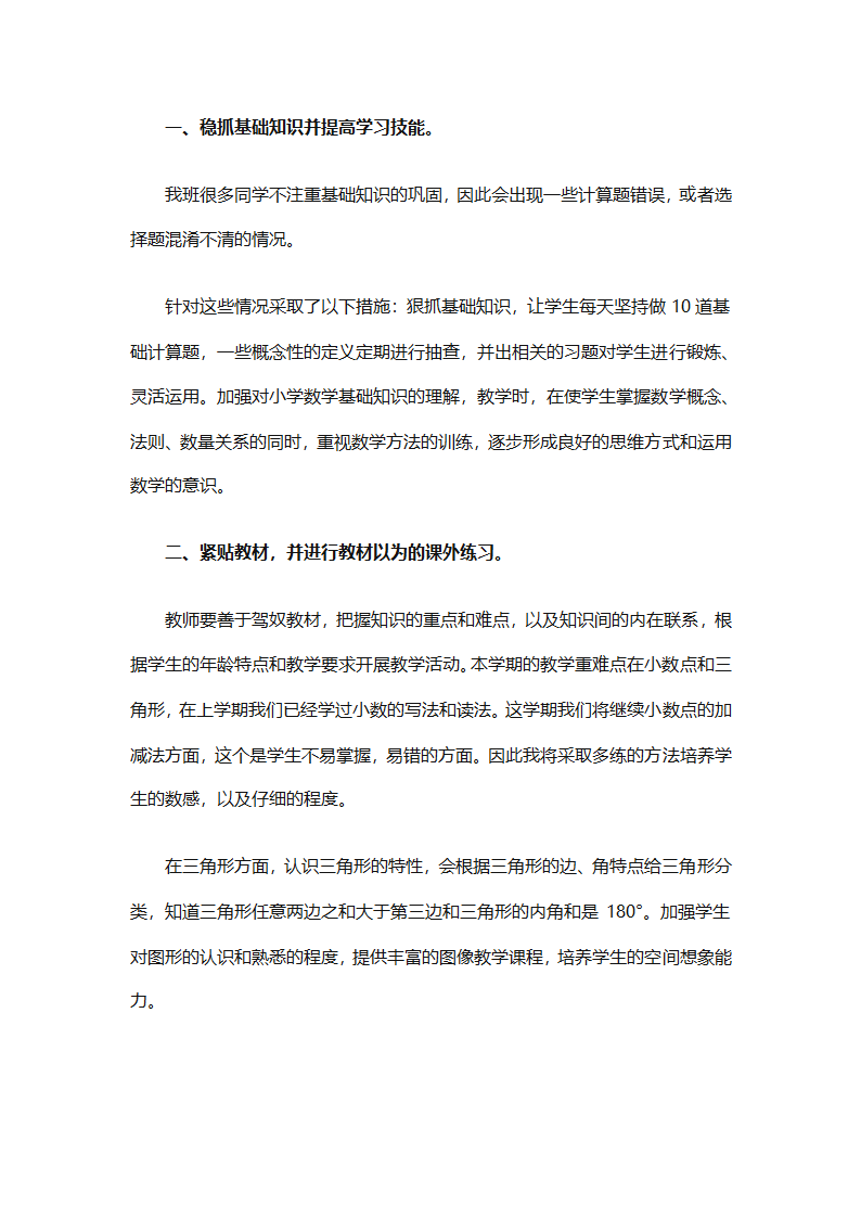 少先队名师工作室工作计划（通用31篇）第25页