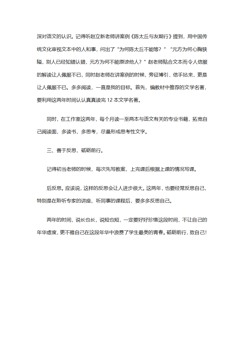 少先队名师工作室工作计划（通用31篇）第98页