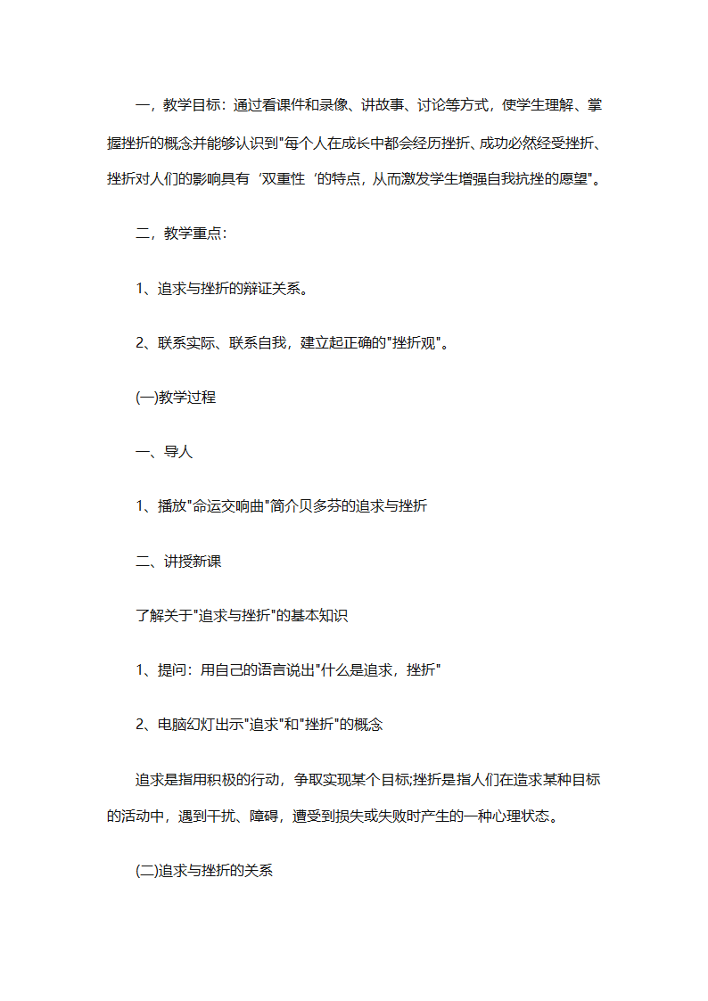 小学生心理健康教育工作计划报告（精选30篇）第6页