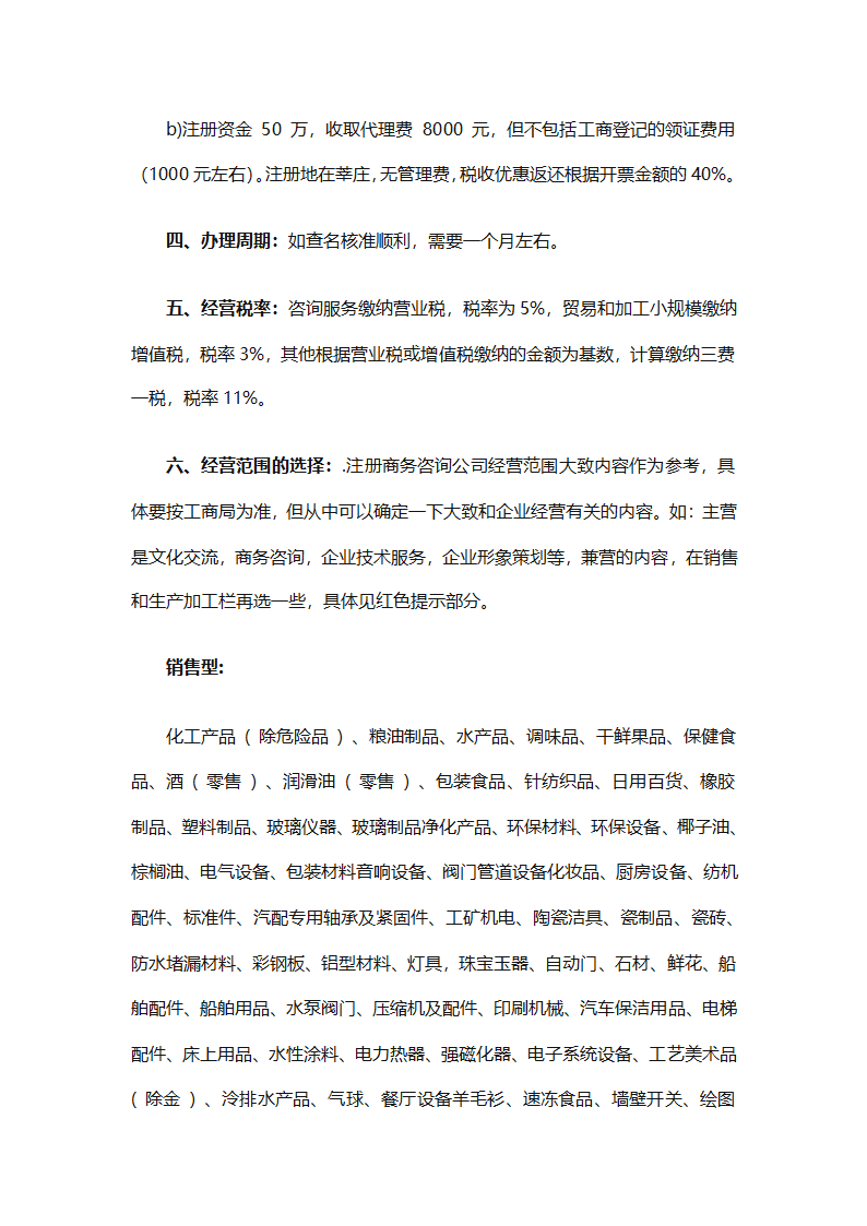最新工作计划模板汇编（通用27篇）第83页