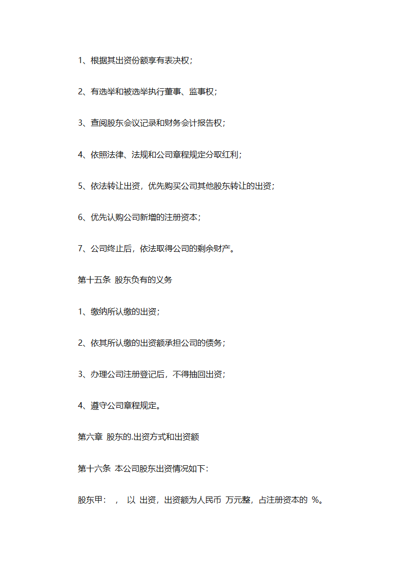 最新工作计划模板汇编（通用27篇）第88页