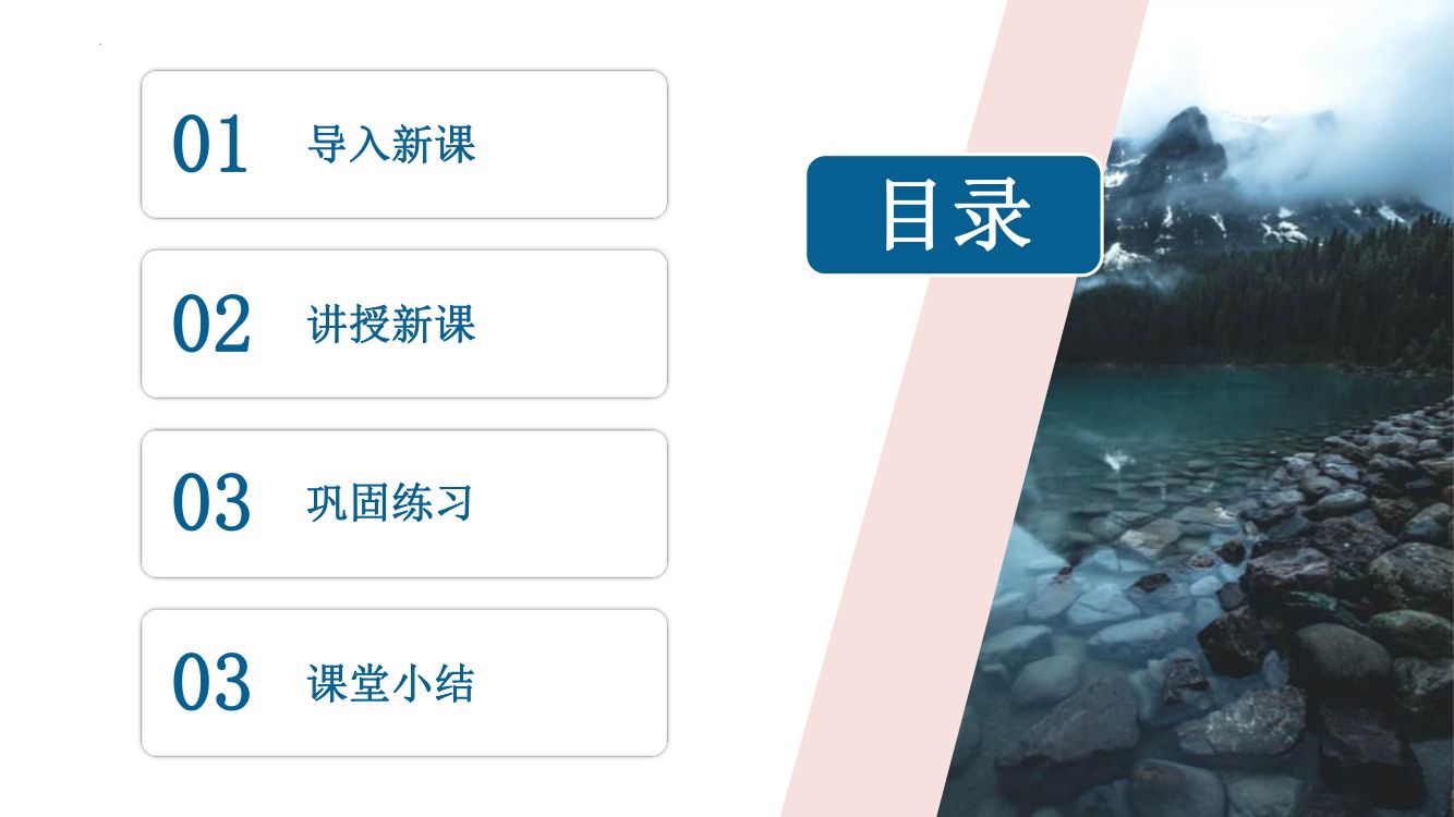 《富饶的西沙群岛》教学课件第4页