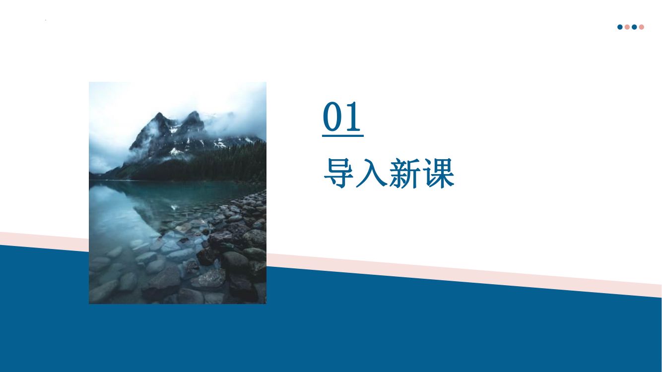 《富饶的西沙群岛》教学课件第5页