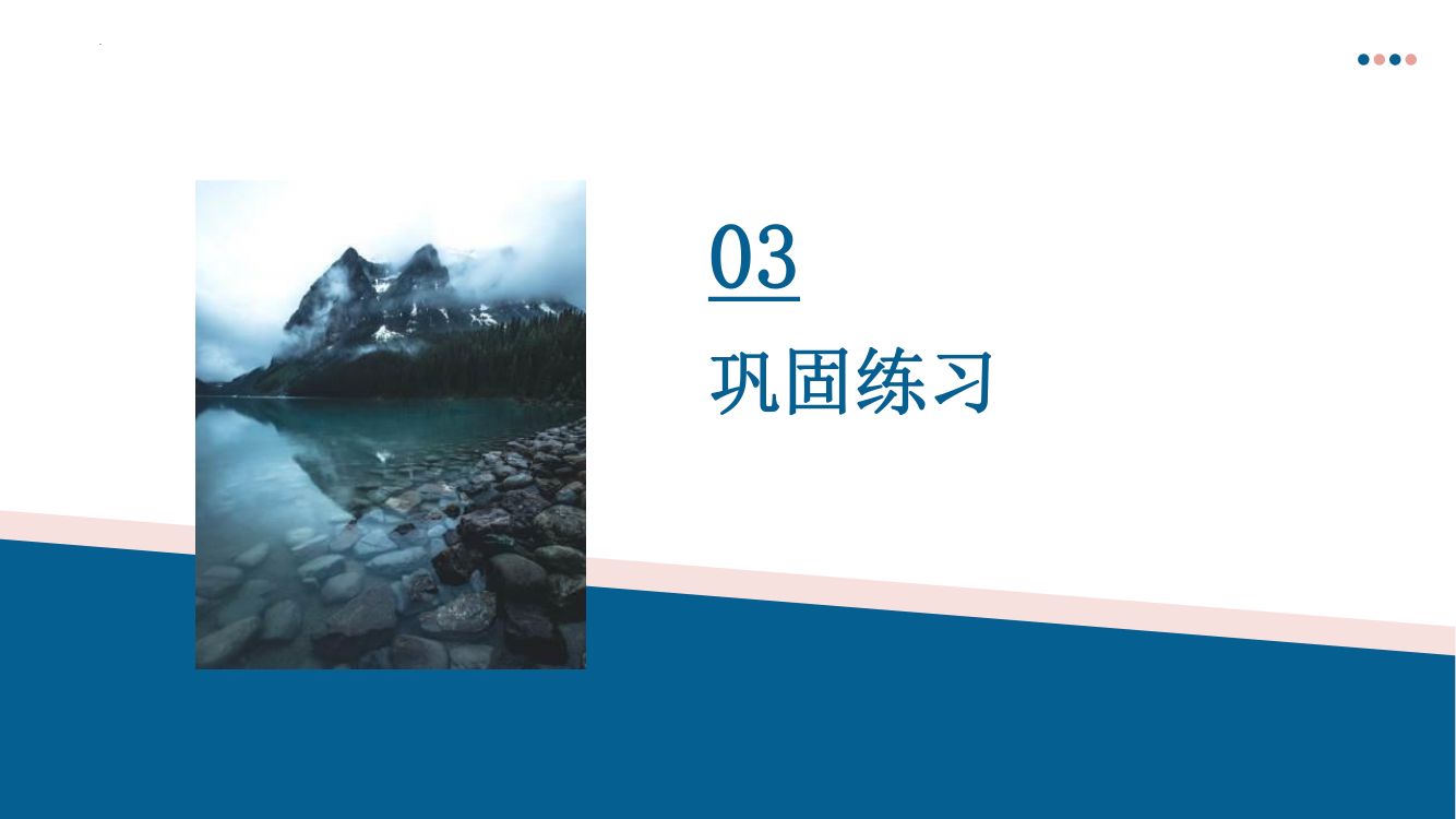 《富饶的西沙群岛》教学课件第18页