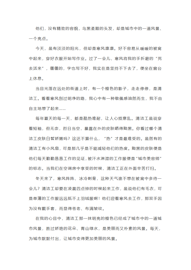 城市美景的作文第10页