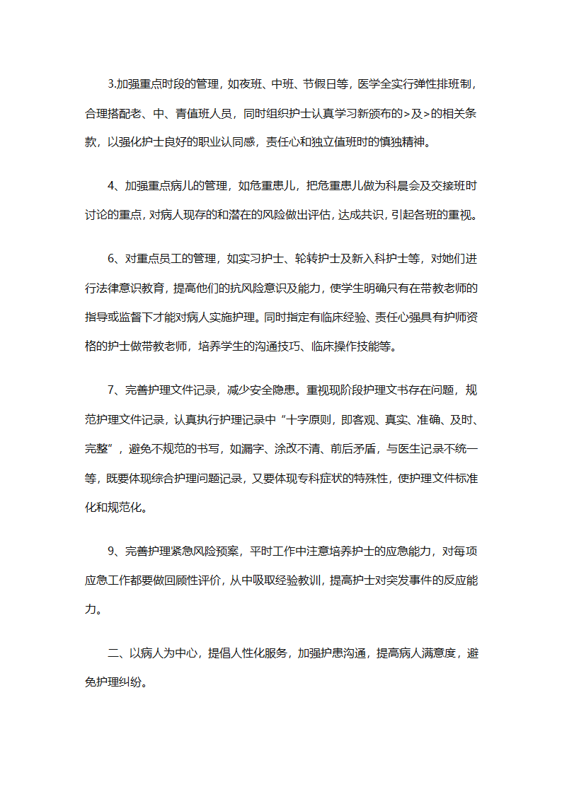 1第5页