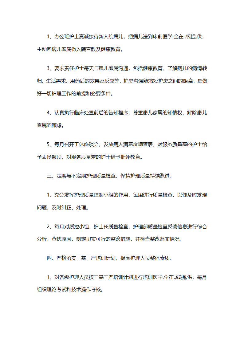 1第6页