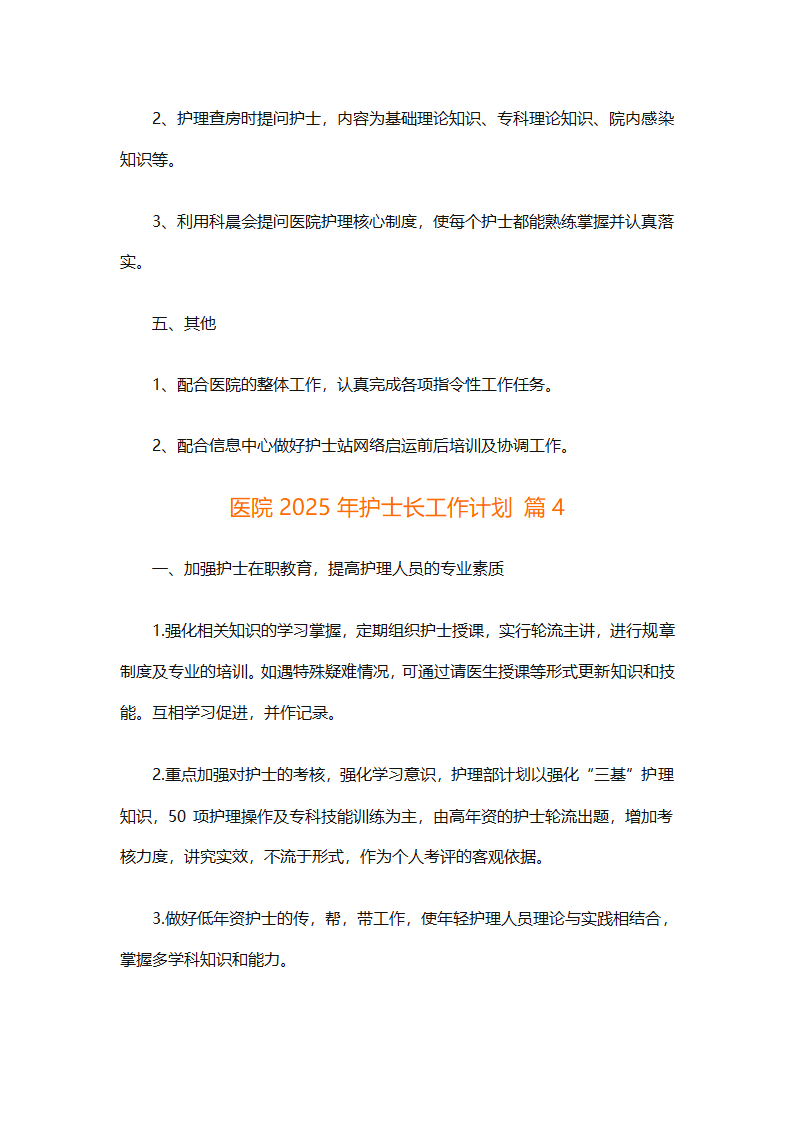 1第7页