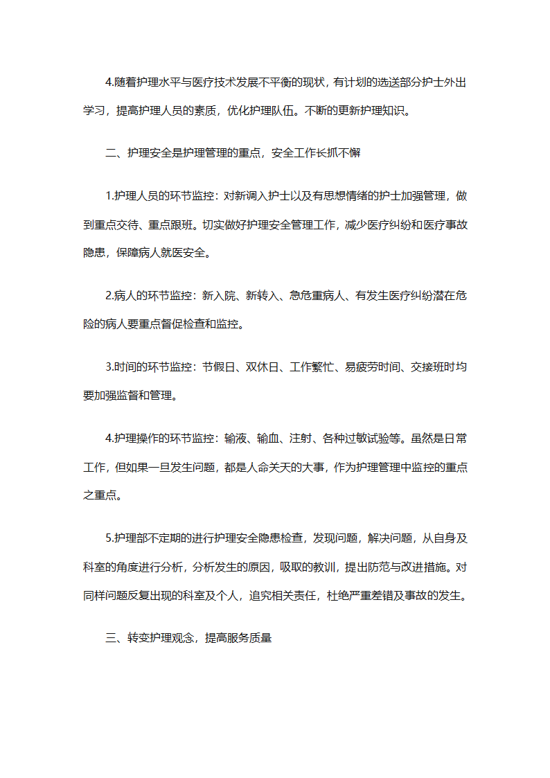 1第8页