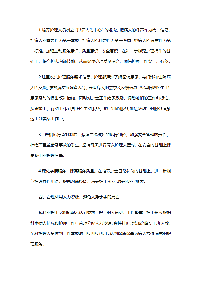 1第9页