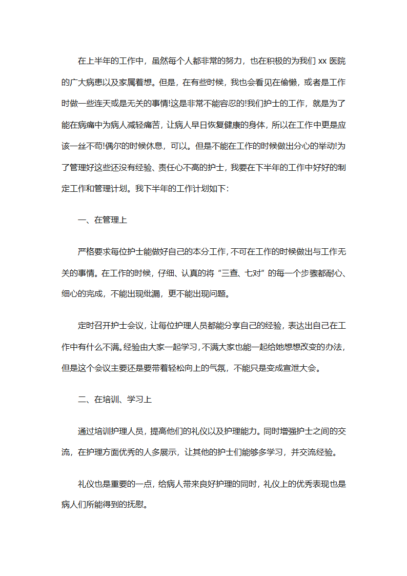 1第11页
