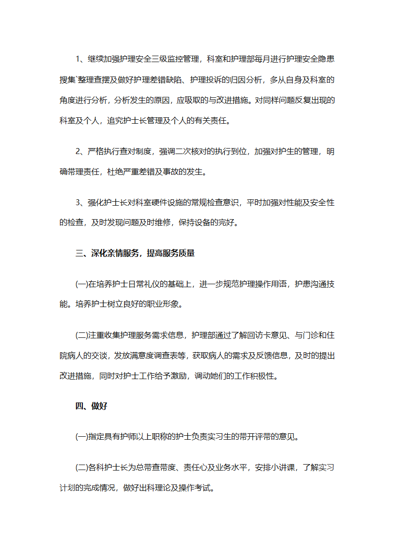 1第16页